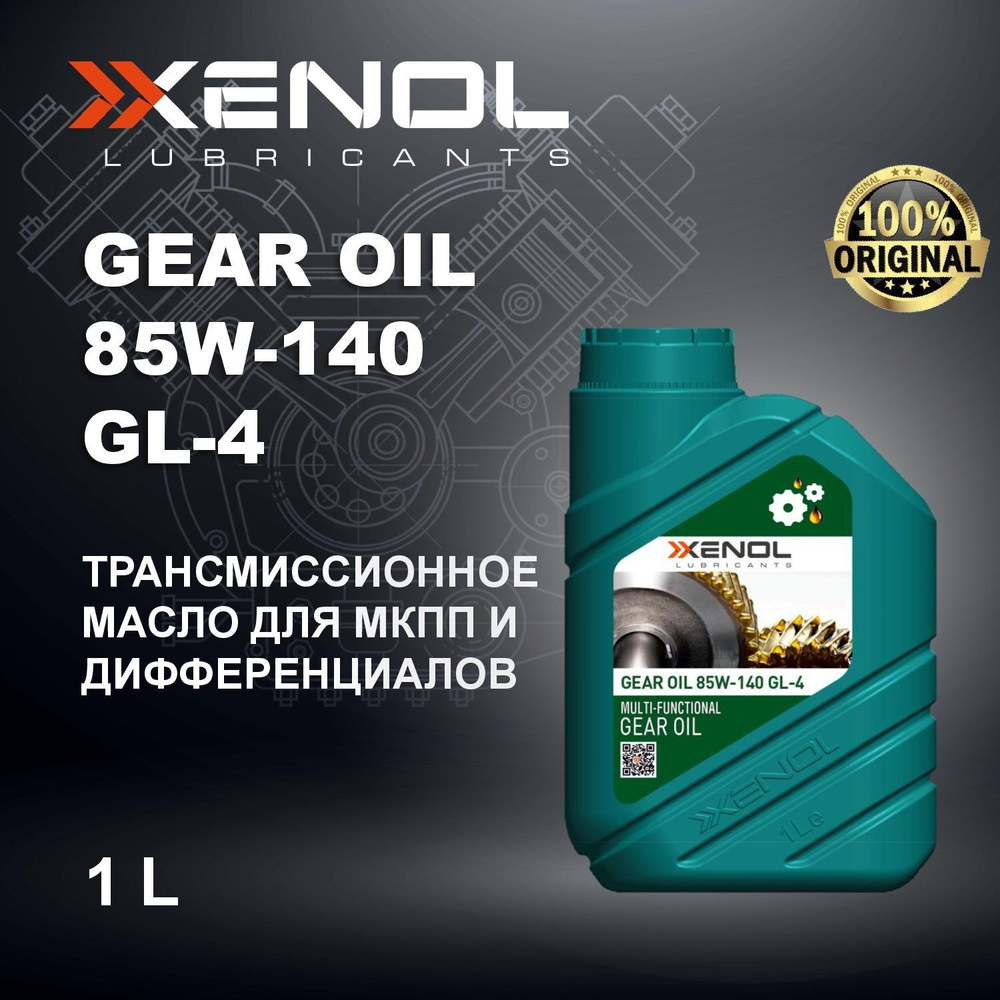 XENOL 85W140 GL-4 1LT